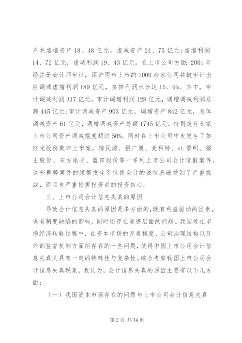 企业财务内控制度范文3篇.docx