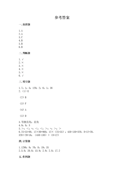 小学四年级下册数学期末测试卷（名师推荐）wod版