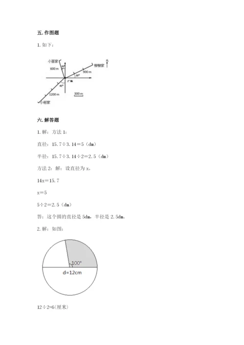 小学数学六年级上册期末考试试卷附答案【b卷】.docx