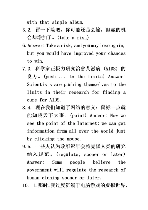大学体验英语综合教程3第三版课后习题答案与翻译