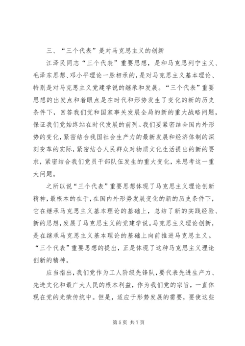 学习马克思列宁主义理论心得体会 (4).docx