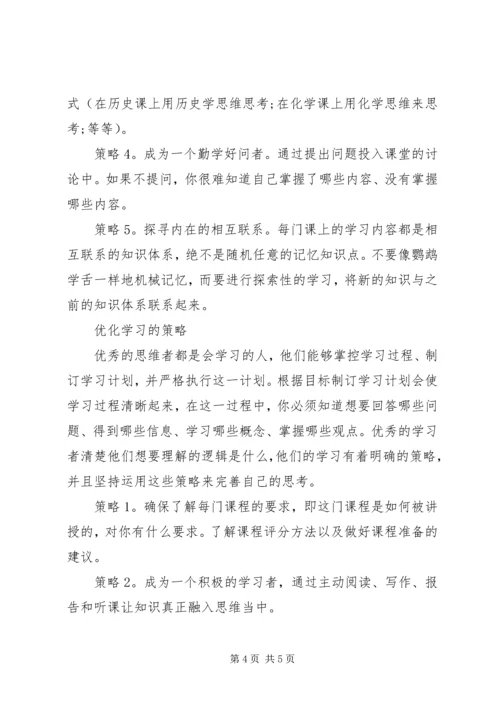 高中文科学习计划.docx