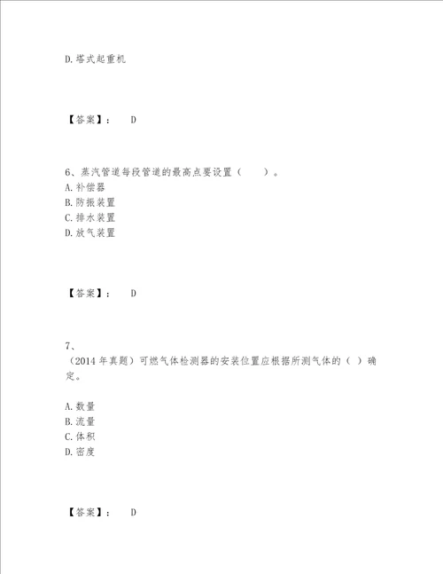 一级建造师之一建机电工程实务题库完整版精品易错题