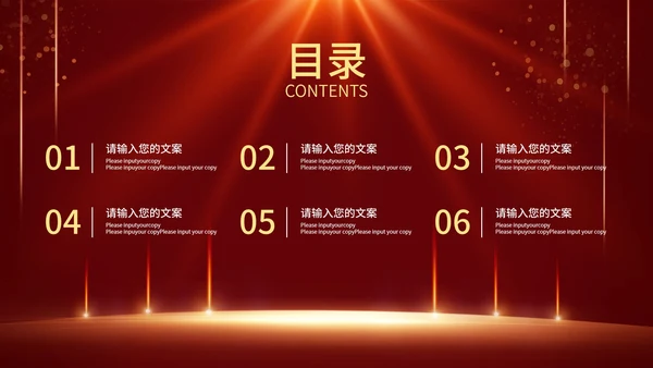 红色喜庆简约店庆活动促销PPT模板