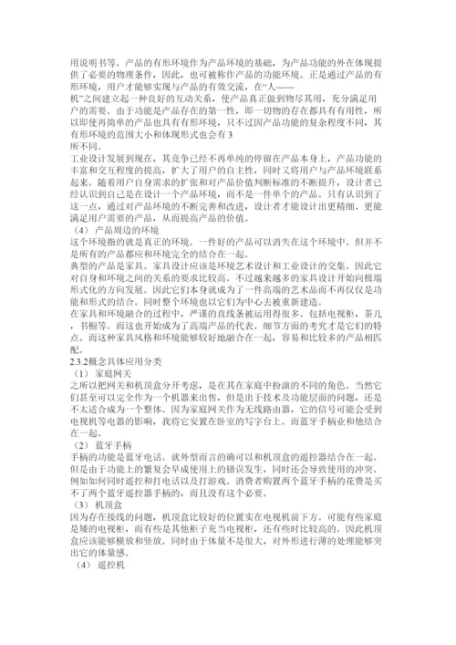 【精编】学术论文模板.docx