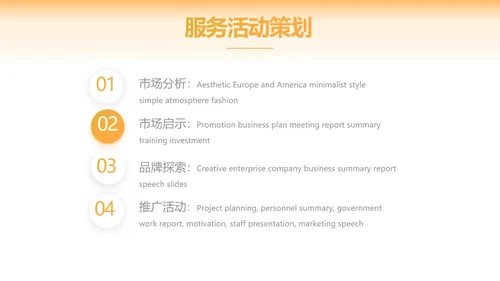 中国梦乡村振兴工作总结计划动态PPT模板