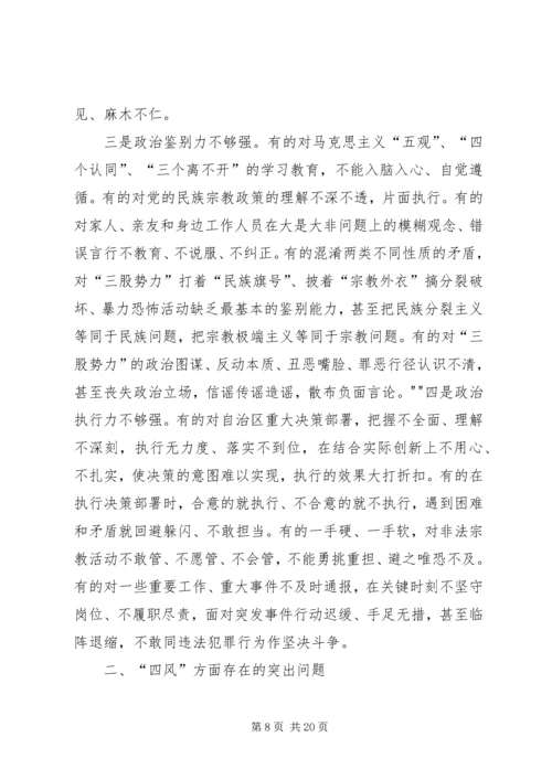 普通党员个人整改措施.docx