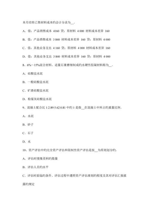 2023年山西省资产评估师资产评估幼稚期考试试卷.docx
