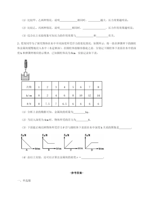 专题对点练习四川遂宁市射洪中学物理八年级下册期末考试单元测试试卷（含答案详解版）.docx