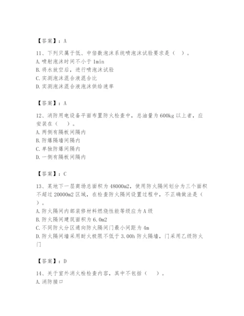 注册消防工程师之消防技术综合能力题库含答案【名师推荐】.docx