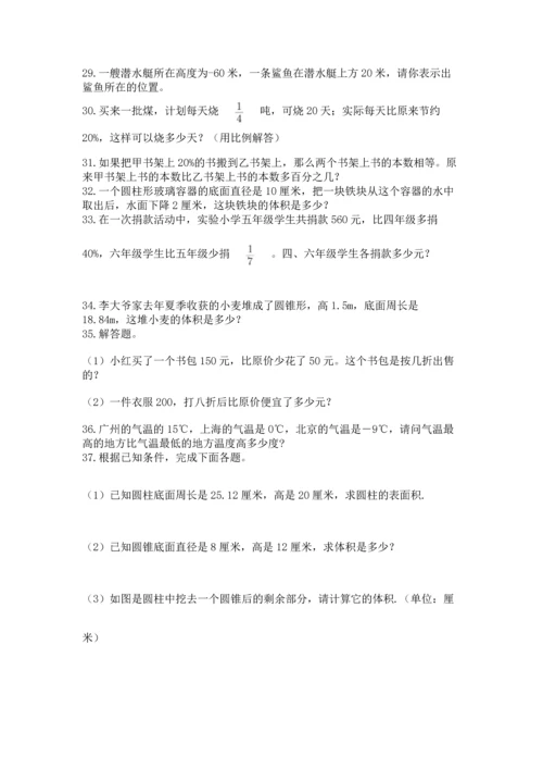 六年级小升初数学解决问题50道及答案【有一套】.docx