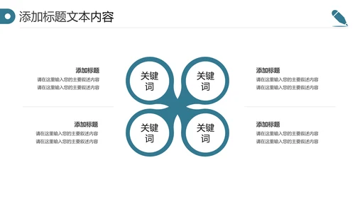 化学实验医疗科技实验室医学化验PPT模板