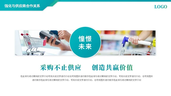 简约商务采购年终总结工作总结工作汇报ppt模板