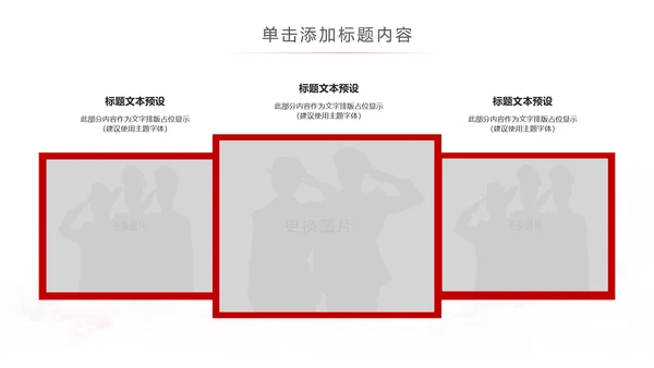 红色庄严大气公安警察武警特警PPT模板