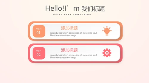 唯美气球时尚商演活动策划动态PPT