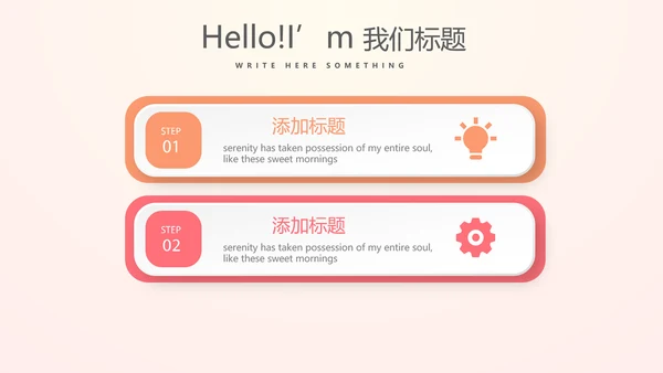 唯美气球时尚商演活动策划动态PPT
