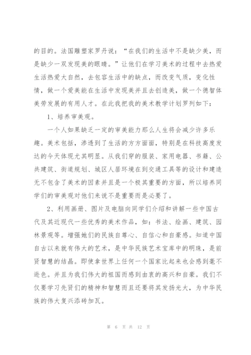 教师个人年度工作计划版.docx