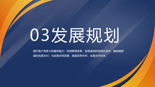 高端大气商业计划书创业融资商演PPT