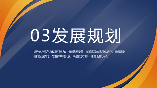 高端大气商业计划书创业融资商演PPT