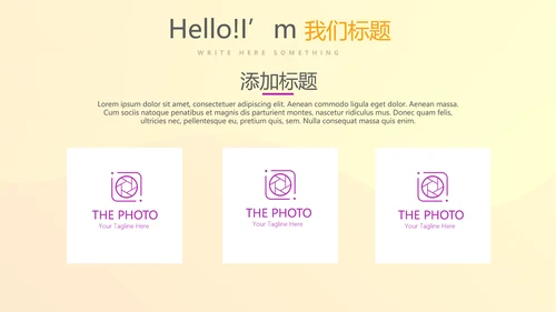 公司产品图片展示宣传通用PPT动态模板