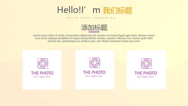 公司产品图片展示宣传通用PPT动态模板