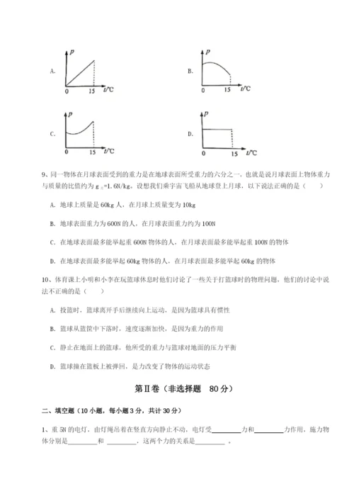 强化训练北京市第十二中学物理八年级下册期末考试综合训练练习题（解析版）.docx