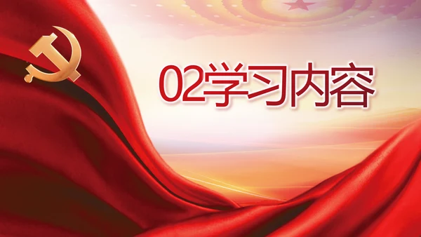 强化学史力行勇于担责负责党史PPT