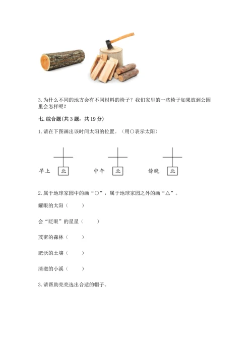 教科版二年级上册科学期末测试卷精品【网校专用】.docx