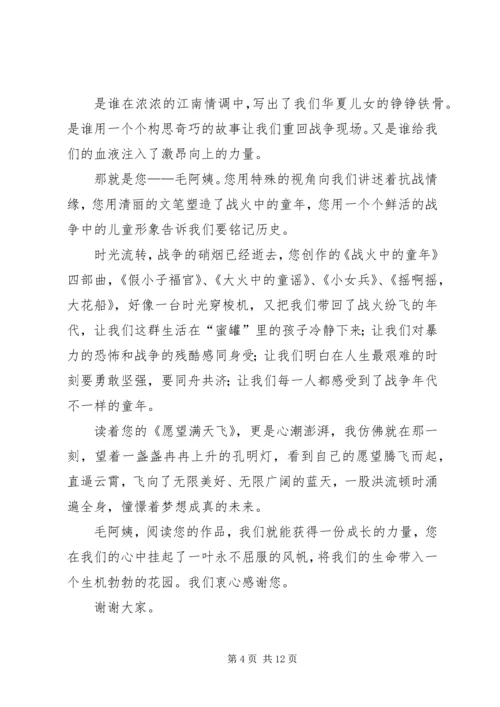 关于报告会发言稿合集9篇.docx