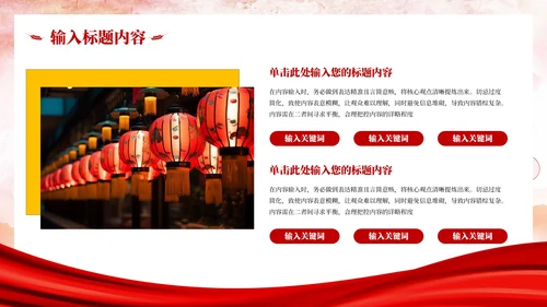 红色党政风人民至上的服务理念PPT模板