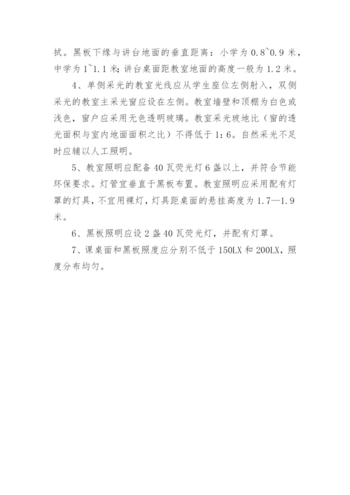 学生近视防控工作计划.docx