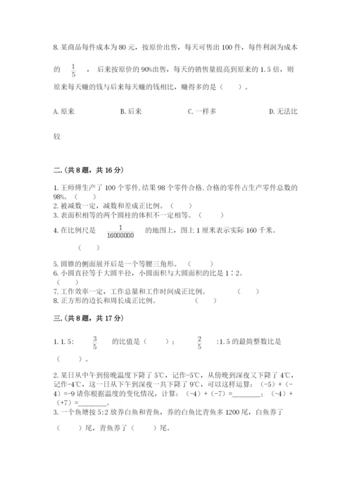 苏教版数学小升初模拟试卷及参考答案（培优b卷）.docx