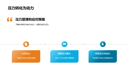 初三压力解析与对策