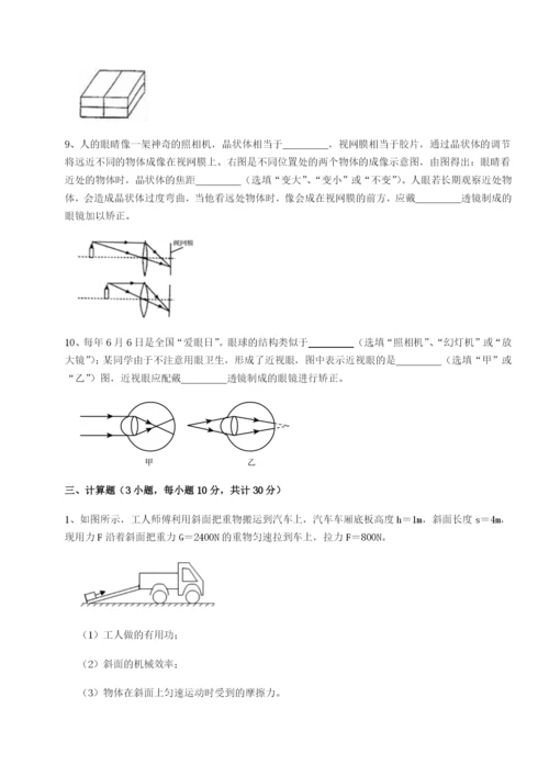 滚动提升练习河南淮阳县物理八年级下册期末考试定向测评B卷（解析版）.docx