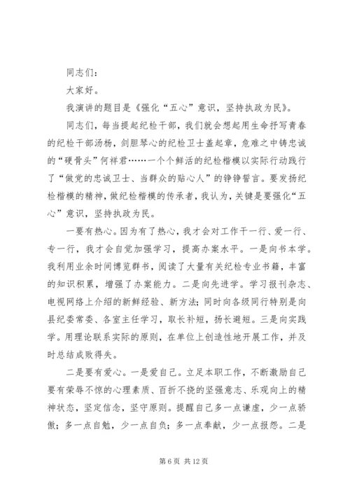 十大优秀杰出青年演讲稿 (2).docx