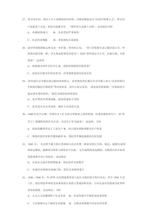 2020年全国卷Ⅲ文综历史高考试题(含答案)052642.docx