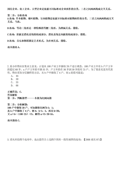 2022年12月浙江宁波北仑区市场监督管理局新碶市场监管所公开招聘编外人员强化练习卷壹3套答案详解版