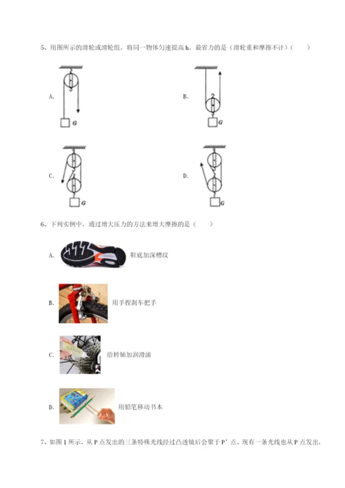 小卷练透福建龙海第二中学物理八年级下册期末考试单元测试试卷（含答案详解版）.docx