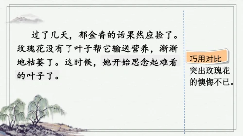 部编版三年级上册语文 习作：我来编童话 课件