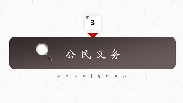 法律知识普法讲座通用PPT模板
