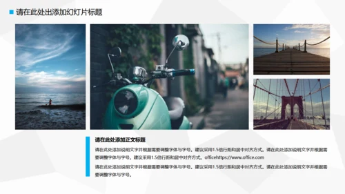 教学课桌毕业论文答辩通用PPT模板