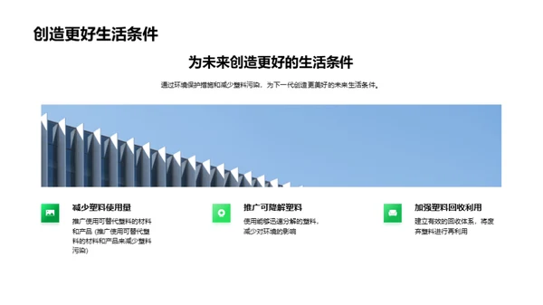 3D风其他行业教学课件PPT模板