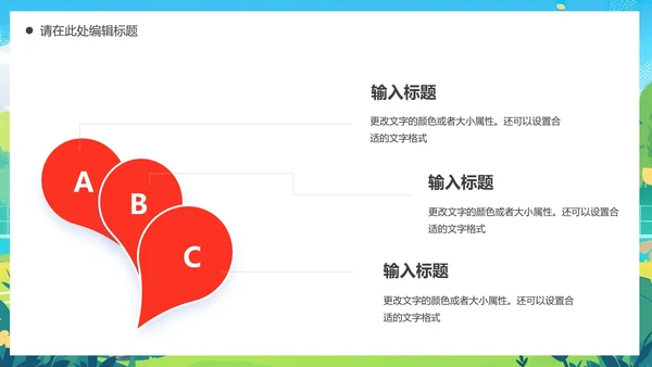 新学期开学季社团纳新招聘足球社纳新PPT模版