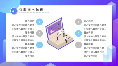 互联网风格教学培训课程通用PPT模板