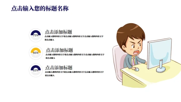 互联网信息安全病毒网络安全通用PPT模板