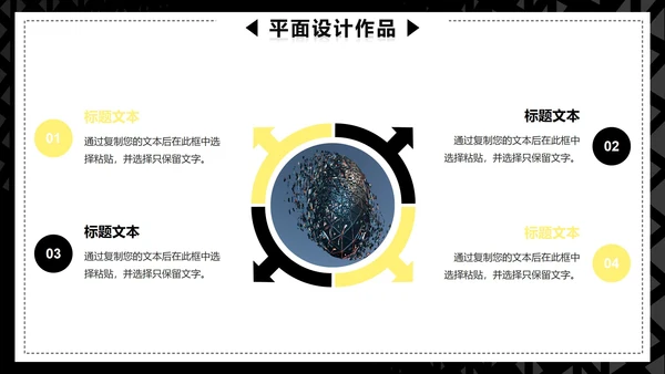 黑色简约大气格子个人设计作品集PPT模板