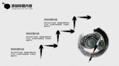 毛笔书法传统文化通用PPT模板