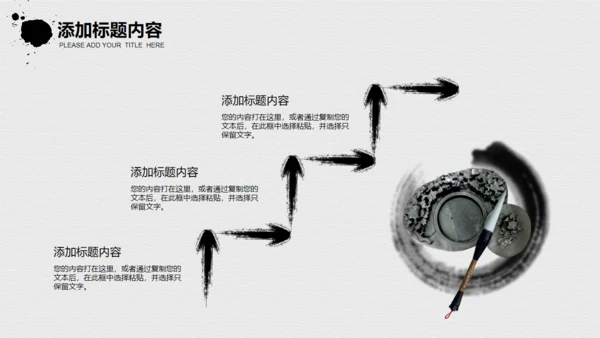 毛笔书法传统文化通用PPT模板