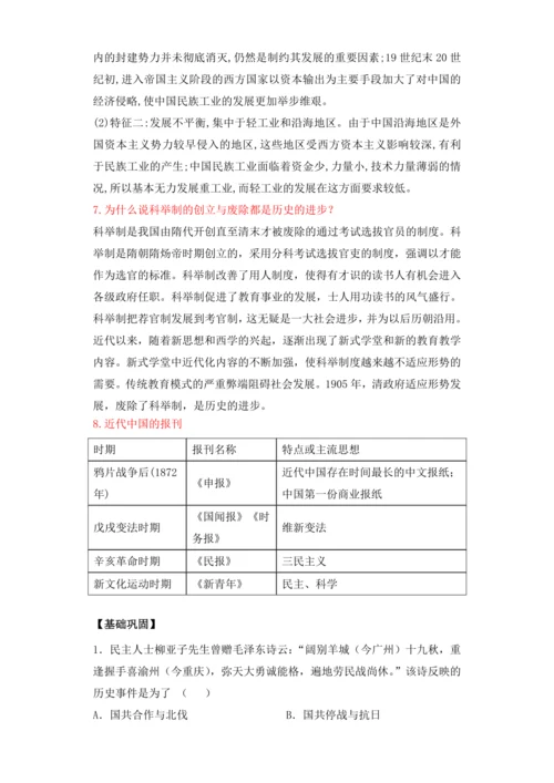 第七单元人民解放战争 第八单元  近代经济、社会生活与教育文化事业的发展  【备考讲义】