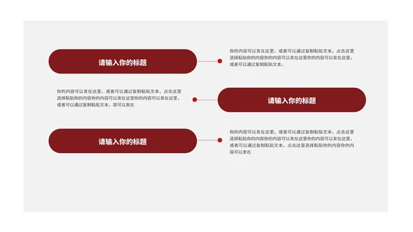 简约风红色风景商业融资创业计划书PPT模板